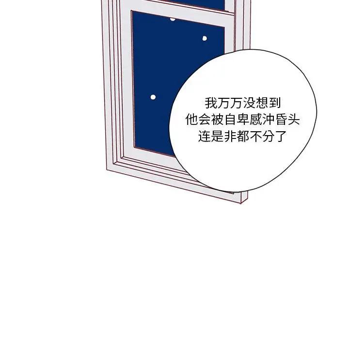 [韩国漫画] 恋上你的声音 BL,剧情向#[112P]-88