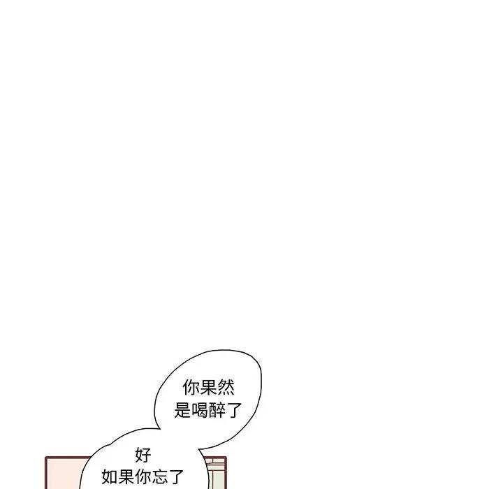 [韩国漫画] 恋上你的声音 BL,剧情向#[112P]-9