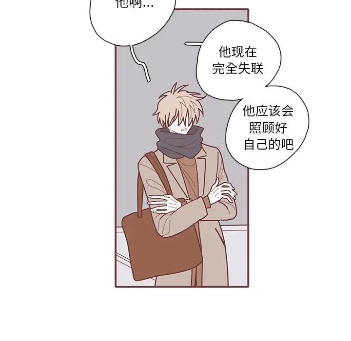 [韩国漫画] 恋上你的声音 BL,剧情向#[112P]-90