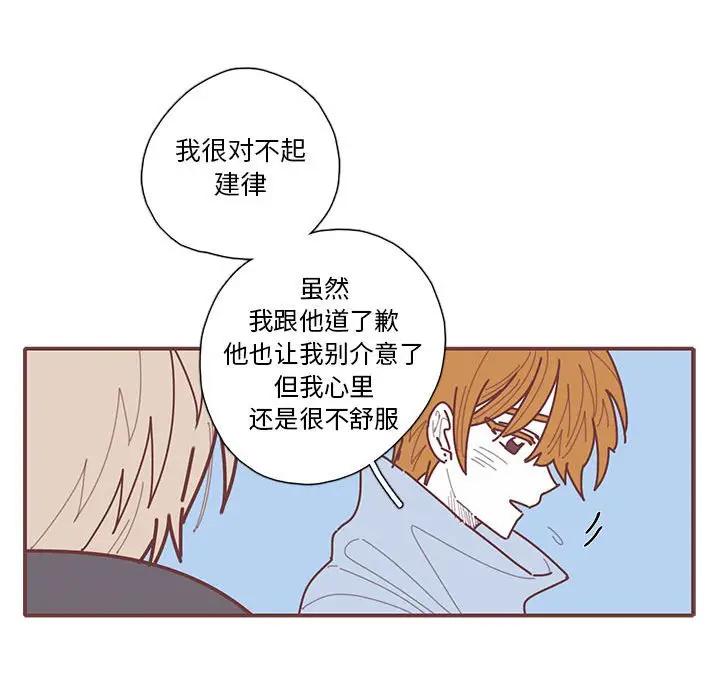 [韩国漫画] 恋上你的声音 BL,剧情向#[112P]-91