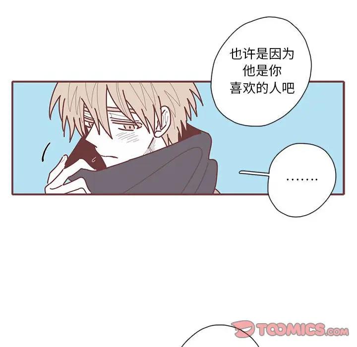 [韩国漫画] 恋上你的声音 BL,剧情向#[112P]-92