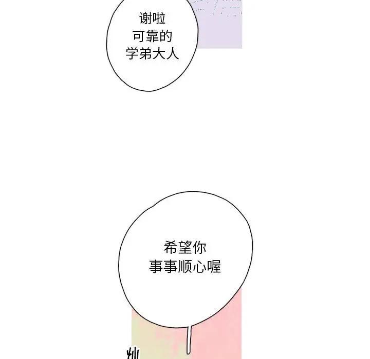 [韩国漫画] 恋上你的声音 BL,剧情向#[112P]-94