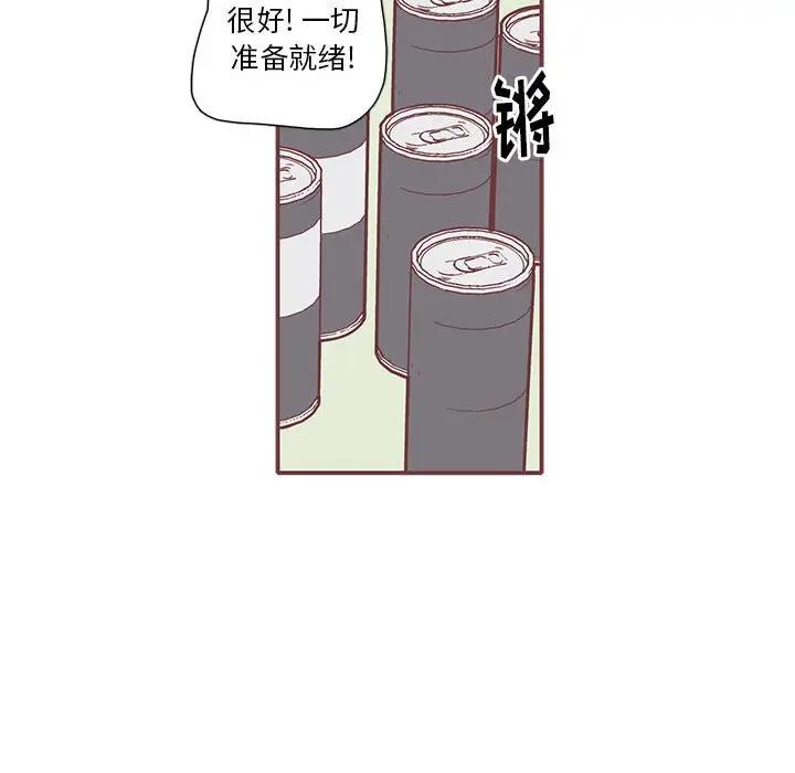 [韩国漫画] 恋上你的声音 BL,剧情向#[134P]-101