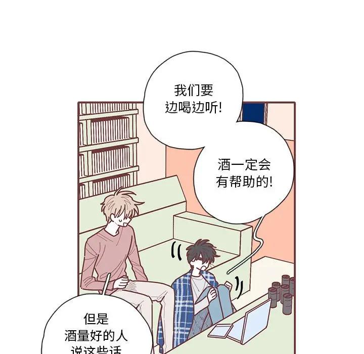 [韩国漫画] 恋上你的声音 BL,剧情向#[134P]-102