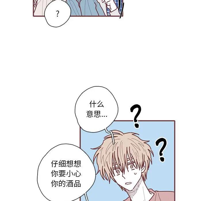 [韩国漫画] 恋上你的声音 BL,剧情向#[134P]-104