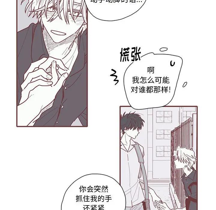 [韩国漫画] 恋上你的声音 BL,剧情向#[134P]-106