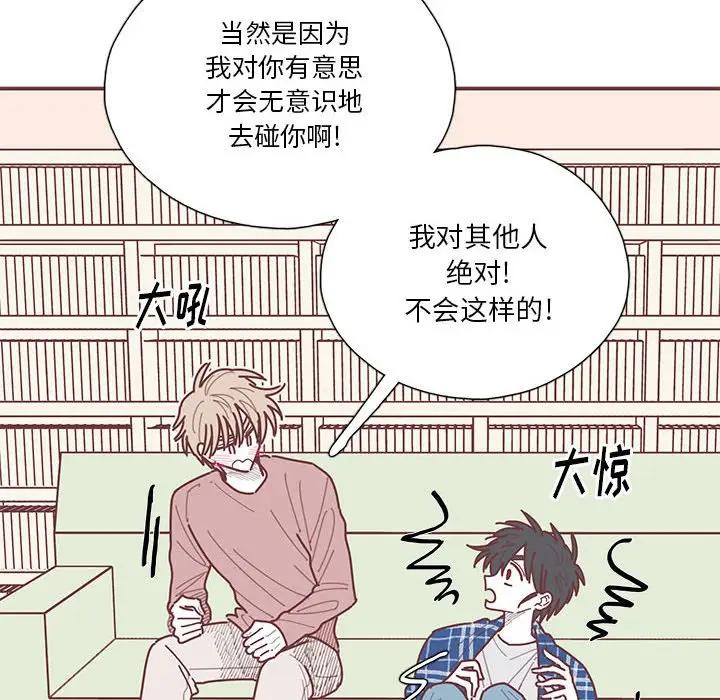 [韩国漫画] 恋上你的声音 BL,剧情向#[134P]-109