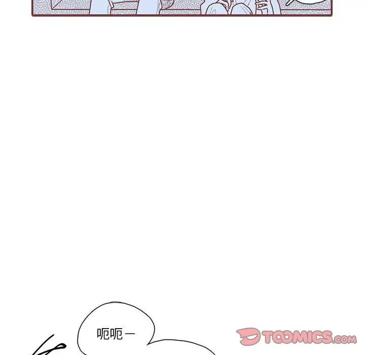 [韩国漫画] 恋上你的声音 BL,剧情向#[134P]-111