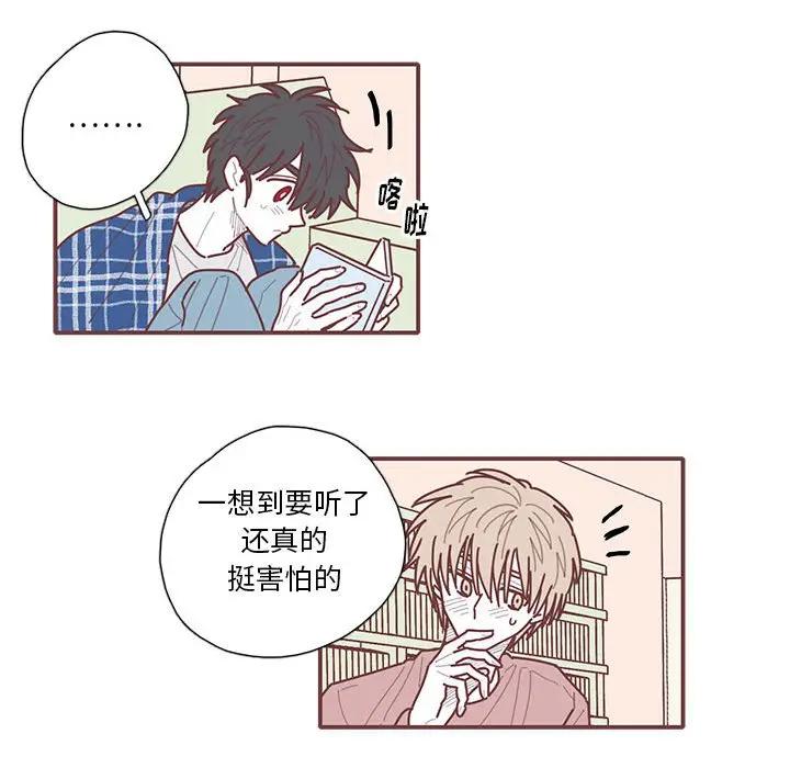 [韩国漫画] 恋上你的声音 BL,剧情向#[134P]-113