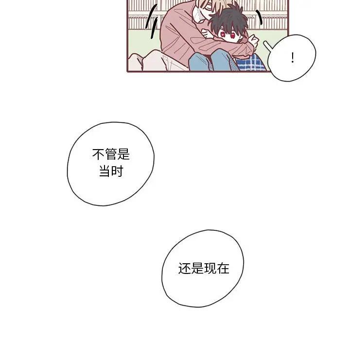 [韩国漫画] 恋上你的声音 BL,剧情向#[134P]-115