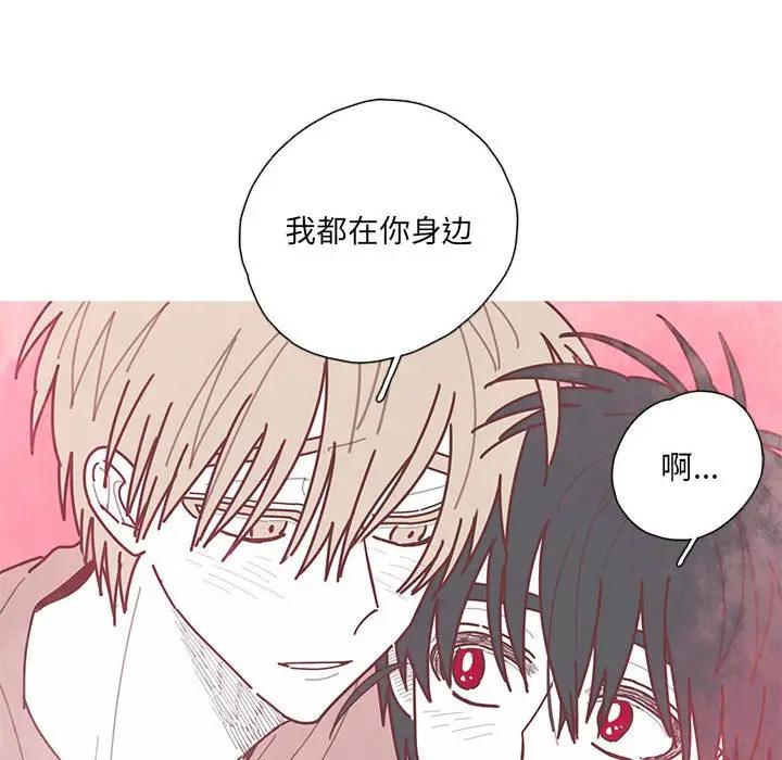 [韩国漫画] 恋上你的声音 BL,剧情向#[134P]-116