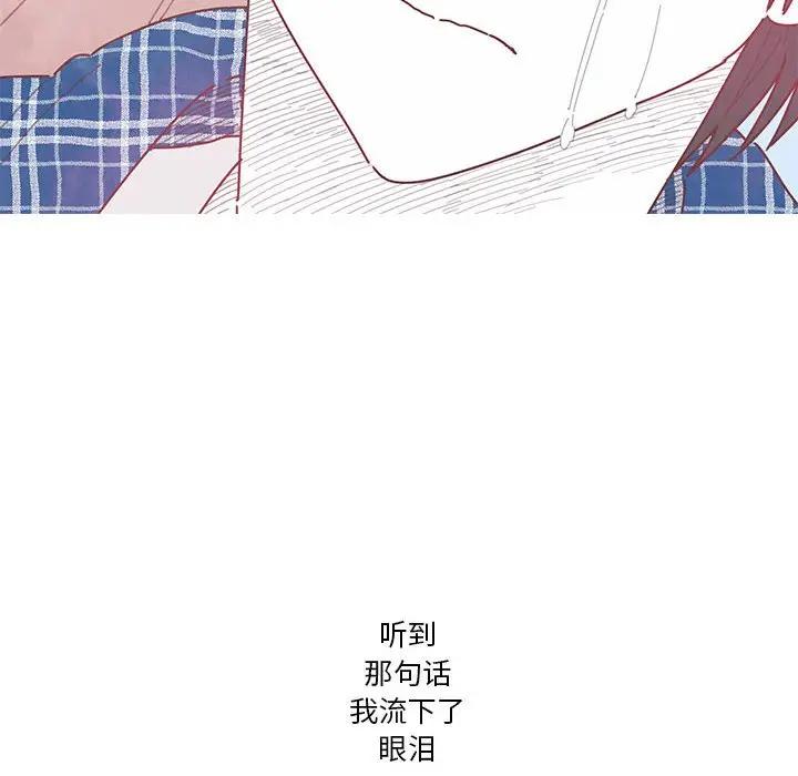 [韩国漫画] 恋上你的声音 BL,剧情向#[134P]-118