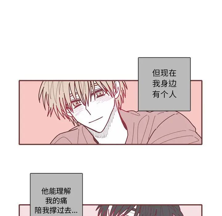 [韩国漫画] 恋上你的声音 BL,剧情向#[134P]-121