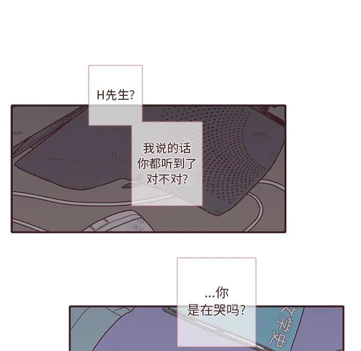 [韩国漫画] 恋上你的声音 BL,剧情向#[134P]-124