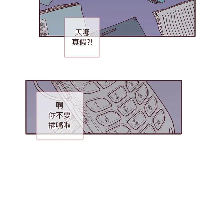 [韩国漫画] 恋上你的声音 BL,剧情向#[134P]-125