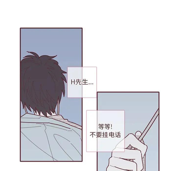 [韩国漫画] 恋上你的声音 BL,剧情向#[134P]-126