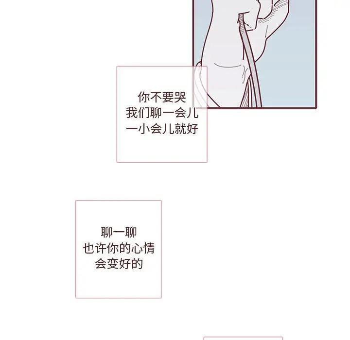 [韩国漫画] 恋上你的声音 BL,剧情向#[134P]-127