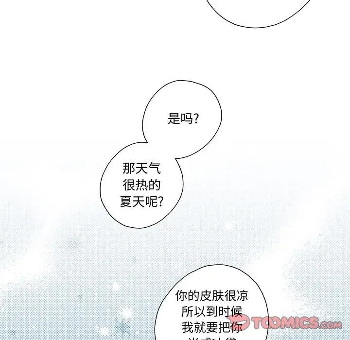 [韩国漫画] 恋上你的声音 BL,剧情向#[134P]-15