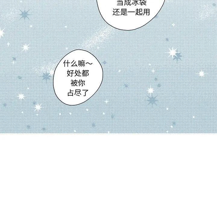 [韩国漫画] 恋上你的声音 BL,剧情向#[134P]-16