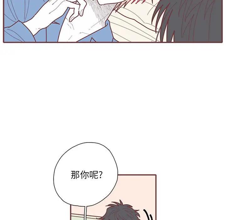 [韩国漫画] 恋上你的声音 BL,剧情向#[134P]-28