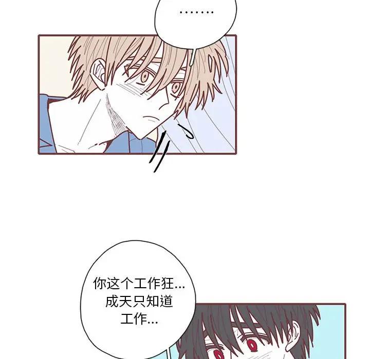 [韩国漫画] 恋上你的声音 BL,剧情向#[134P]-30