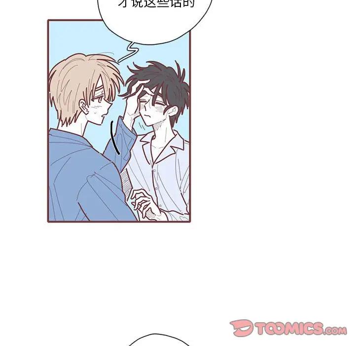 [韩国漫画] 恋上你的声音 BL,剧情向#[134P]-33