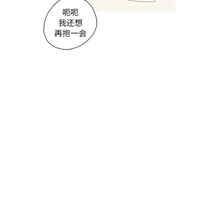 [韩国漫画] 恋上你的声音 BL,剧情向#[134P]-37