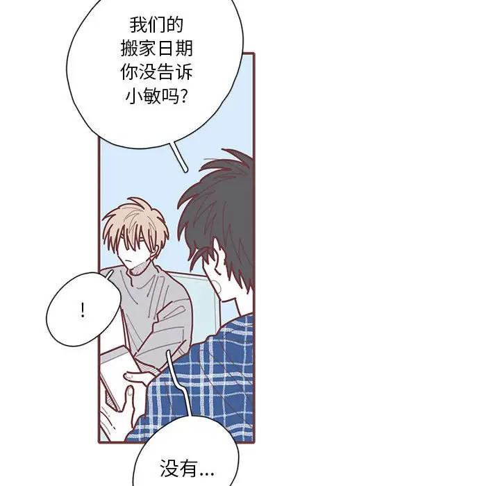 [韩国漫画] 恋上你的声音 BL,剧情向#[134P]-42
