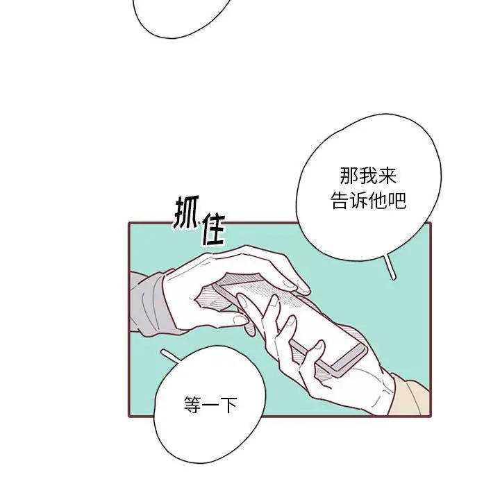 [韩国漫画] 恋上你的声音 BL,剧情向#[134P]-43