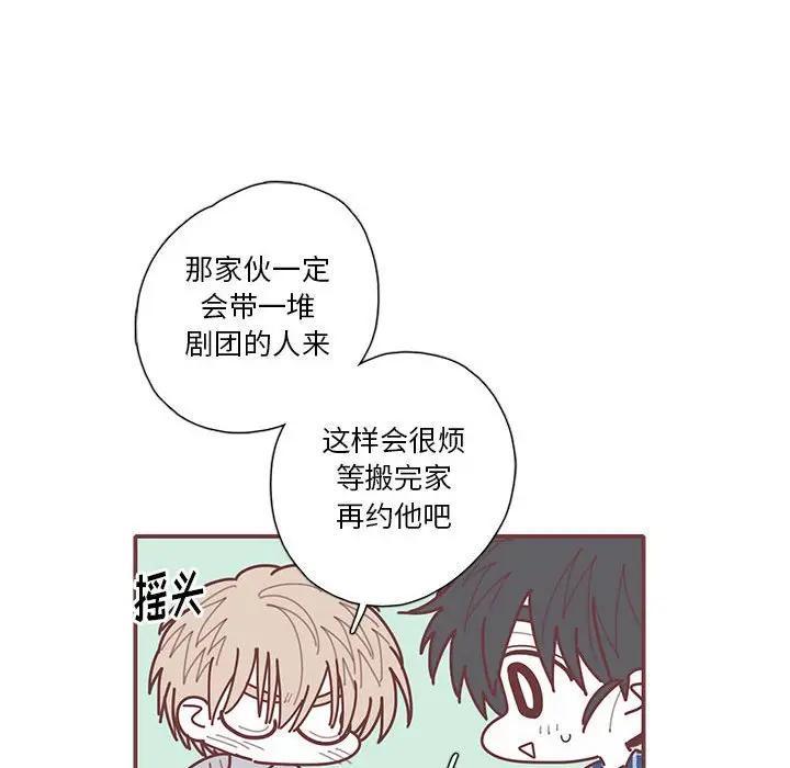 [韩国漫画] 恋上你的声音 BL,剧情向#[134P]-44