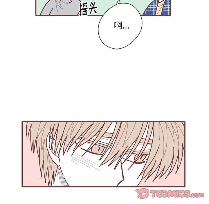 [韩国漫画] 恋上你的声音 BL,剧情向#[134P]-45