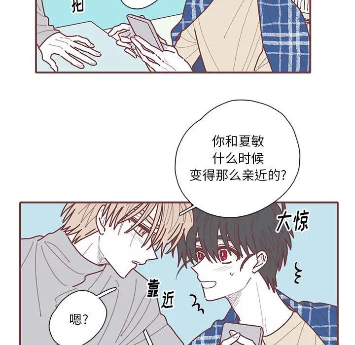 [韩国漫画] 恋上你的声音 BL,剧情向#[134P]-47