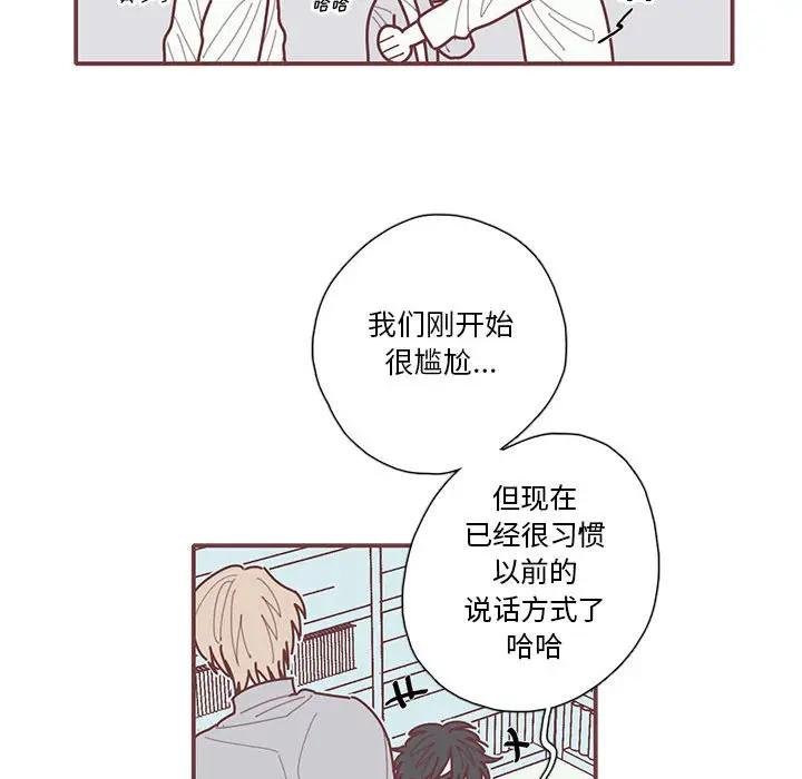 [韩国漫画] 恋上你的声音 BL,剧情向#[134P]-49