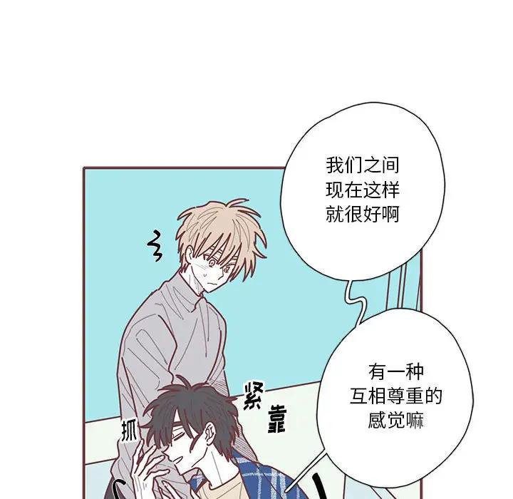 [韩国漫画] 恋上你的声音 BL,剧情向#[134P]-52