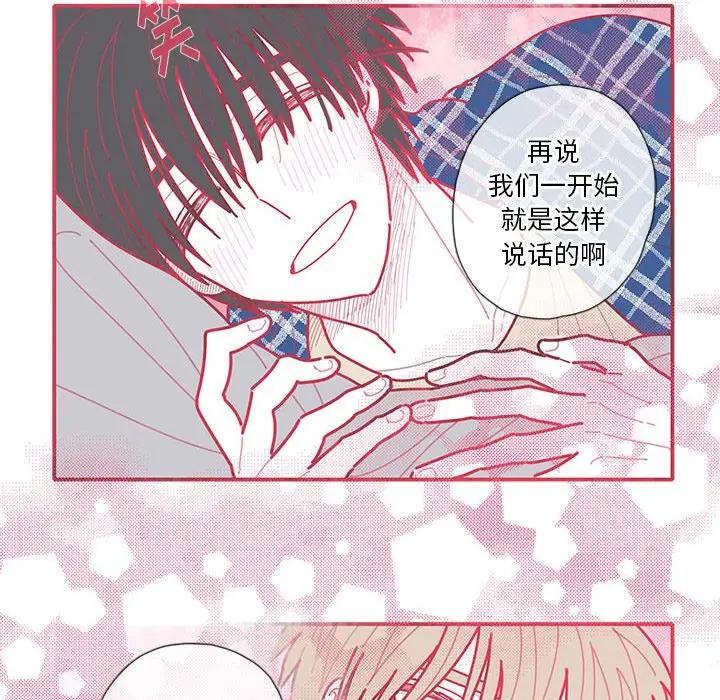 [韩国漫画] 恋上你的声音 BL,剧情向#[134P]-54