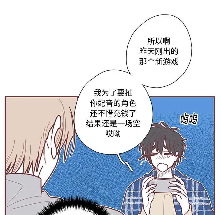 [韩国漫画] 恋上你的声音 BL,剧情向#[134P]-56