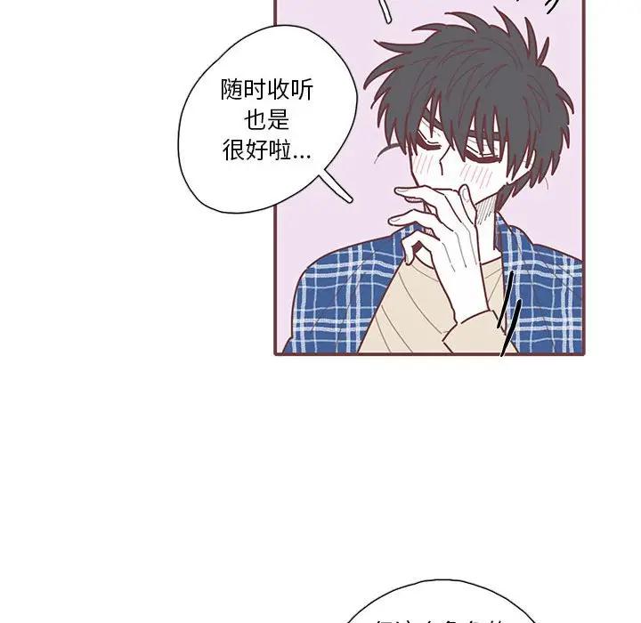 [韩国漫画] 恋上你的声音 BL,剧情向#[134P]-59