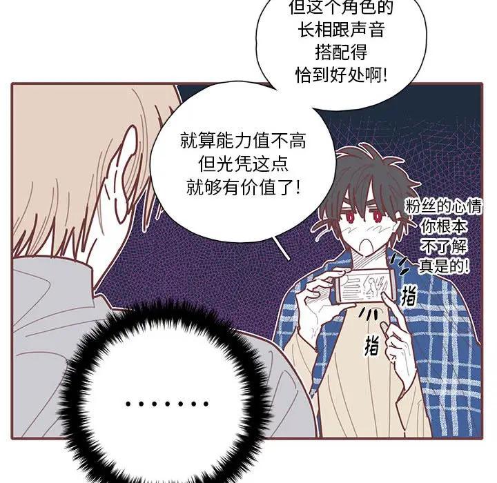 [韩国漫画] 恋上你的声音 BL,剧情向#[134P]-60