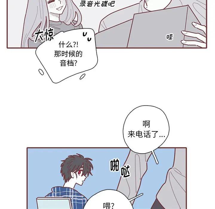 [韩国漫画] 恋上你的声音 BL,剧情向#[134P]-64