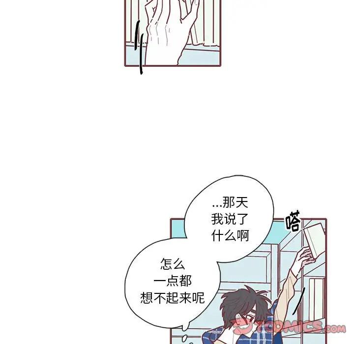 [韩国漫画] 恋上你的声音 BL,剧情向#[134P]-69