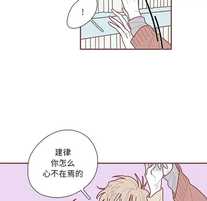 [韩国漫画] 恋上你的声音 BL,剧情向#[134P]-72