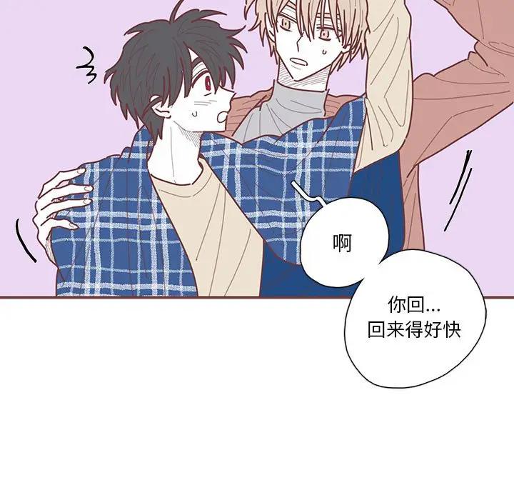 [韩国漫画] 恋上你的声音 BL,剧情向#[134P]-73