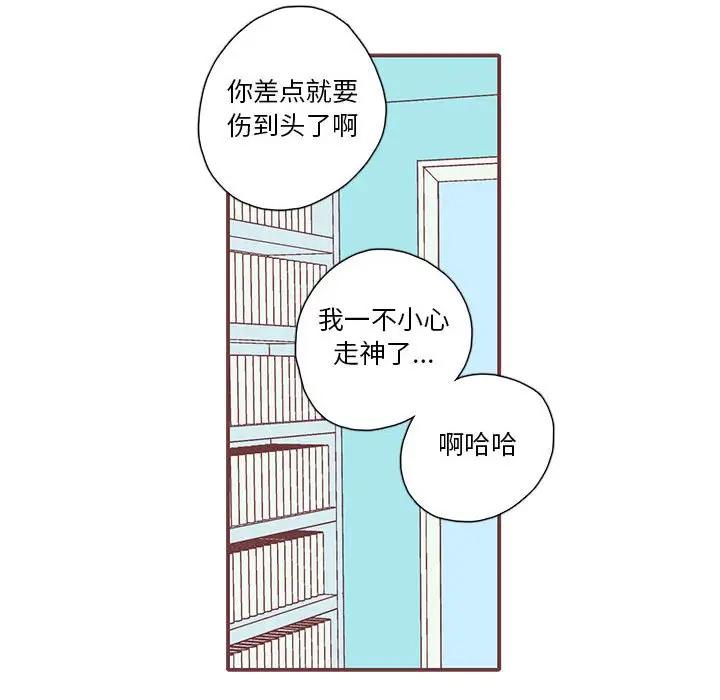 [韩国漫画] 恋上你的声音 BL,剧情向#[134P]-74