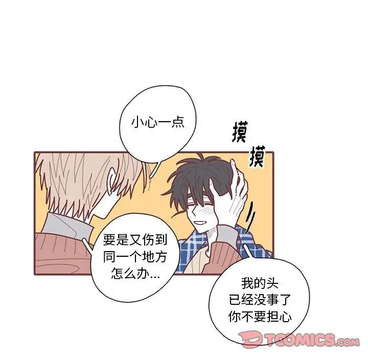 [韩国漫画] 恋上你的声音 BL,剧情向#[134P]-75