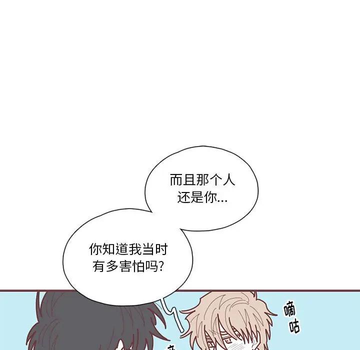 [韩国漫画] 恋上你的声音 BL,剧情向#[134P]-77