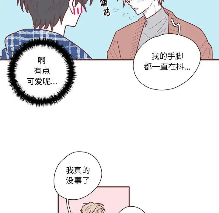 [韩国漫画] 恋上你的声音 BL,剧情向#[134P]-78