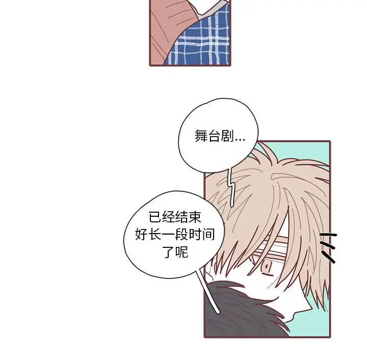 [韩国漫画] 恋上你的声音 BL,剧情向#[134P]-80