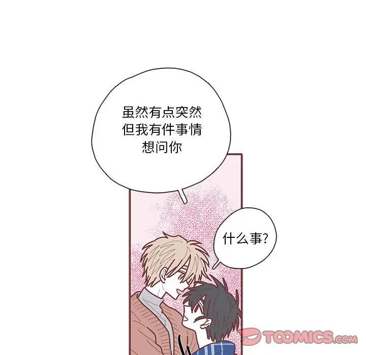 [韩国漫画] 恋上你的声音 BL,剧情向#[134P]-81