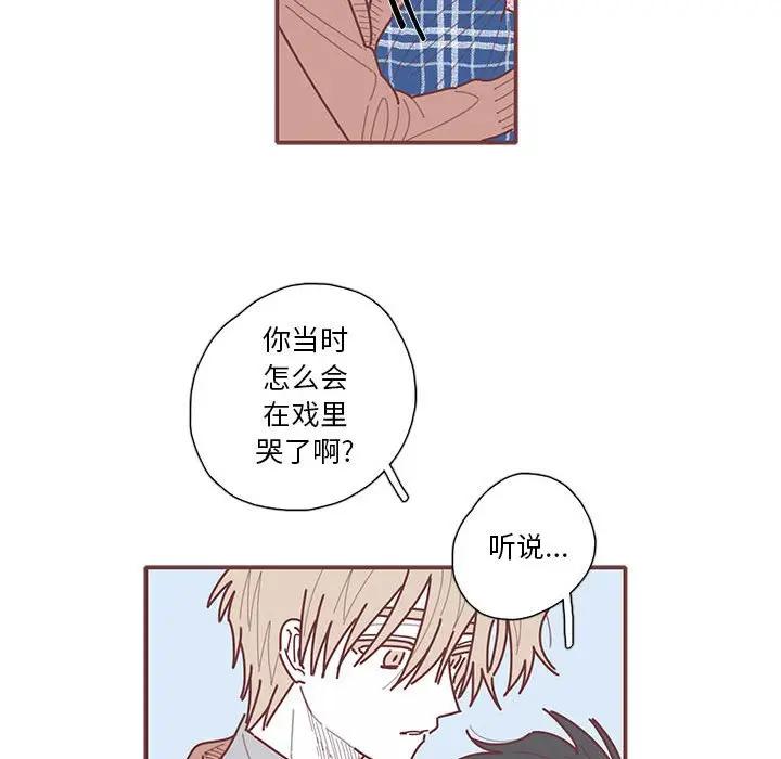 [韩国漫画] 恋上你的声音 BL,剧情向#[134P]-82