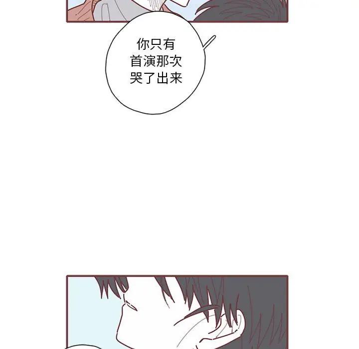 [韩国漫画] 恋上你的声音 BL,剧情向#[134P]-83